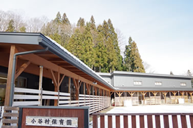 小谷村保育園